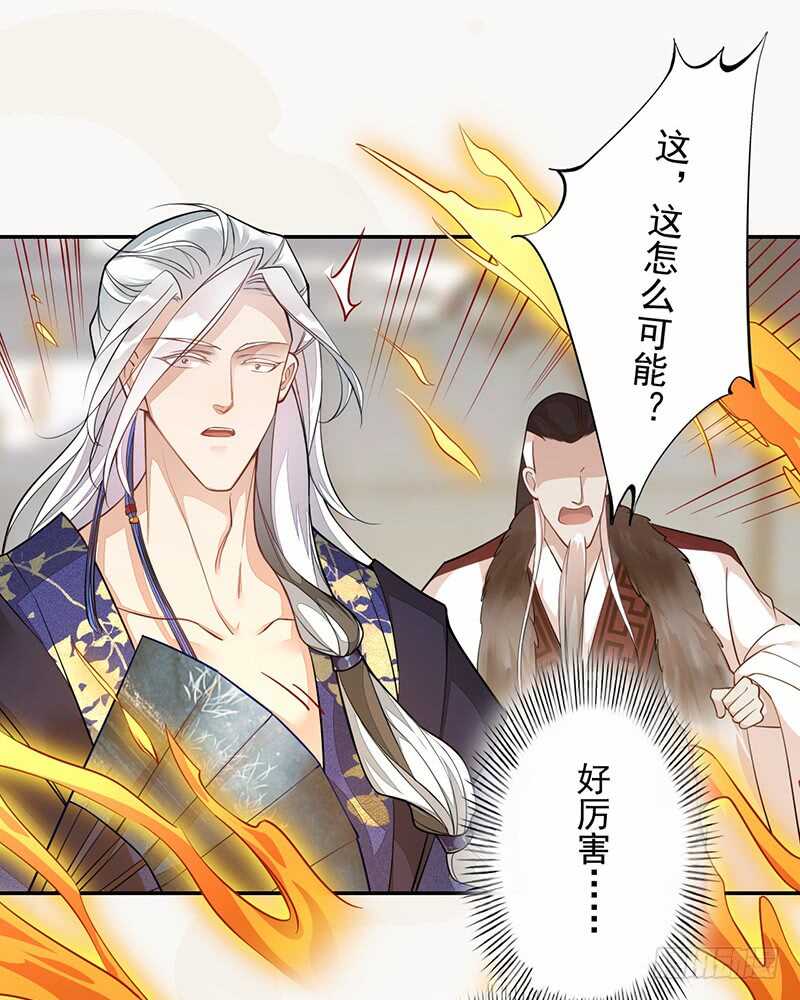 绝世炼丹师韩漫全集-126 白给的人质无删减无遮挡章节图片 