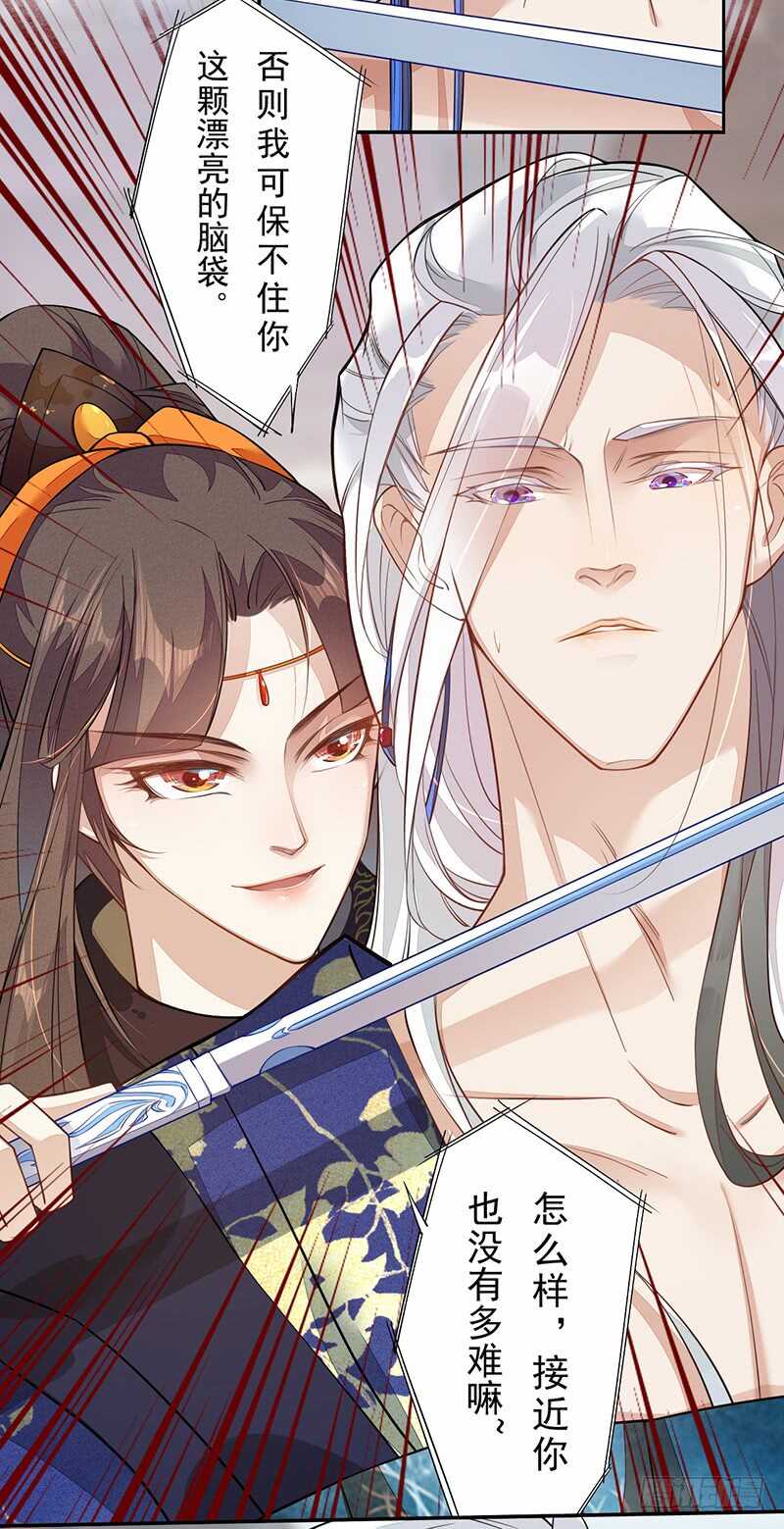 绝世炼丹师韩漫全集-126 白给的人质无删减无遮挡章节图片 