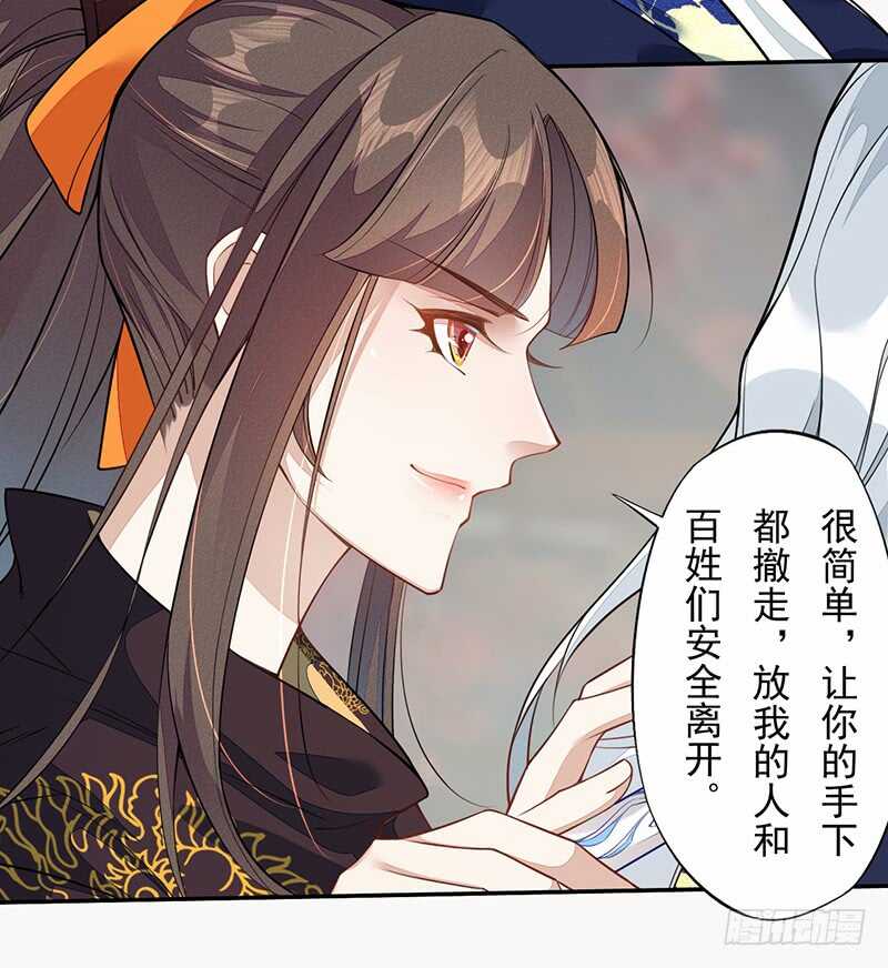 绝世炼丹师韩漫全集-126 白给的人质无删减无遮挡章节图片 
