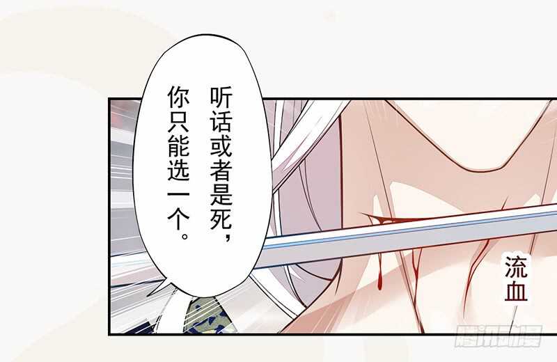 绝世炼丹师韩漫全集-126 白给的人质无删减无遮挡章节图片 