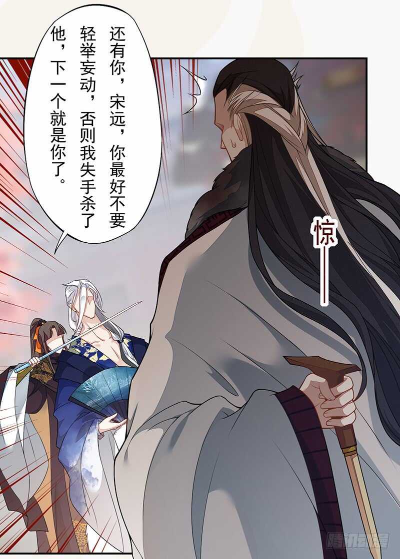 绝世炼丹师韩漫全集-126 白给的人质无删减无遮挡章节图片 