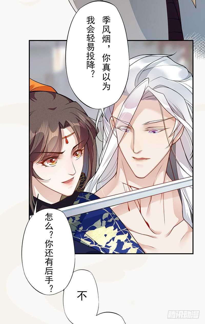 绝世炼丹师韩漫全集-126 白给的人质无删减无遮挡章节图片 