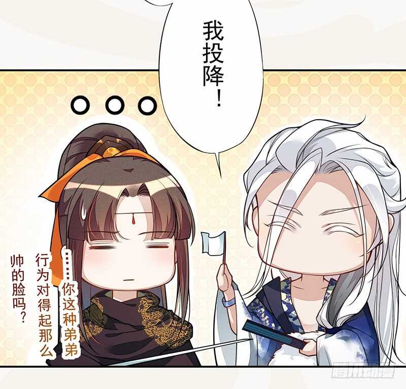 绝世炼丹师韩漫全集-126 白给的人质无删减无遮挡章节图片 