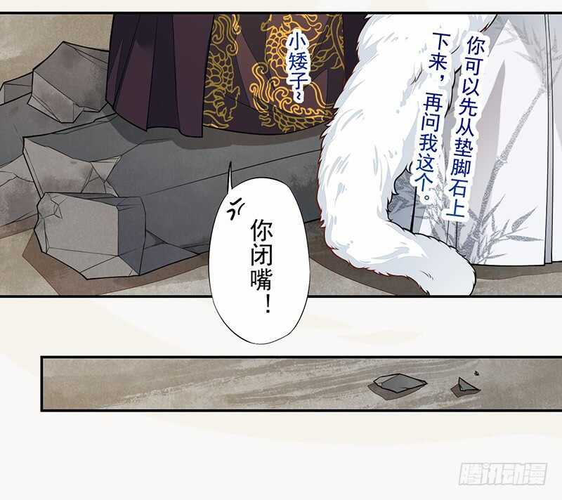 绝世炼丹师韩漫全集-126 白给的人质无删减无遮挡章节图片 
