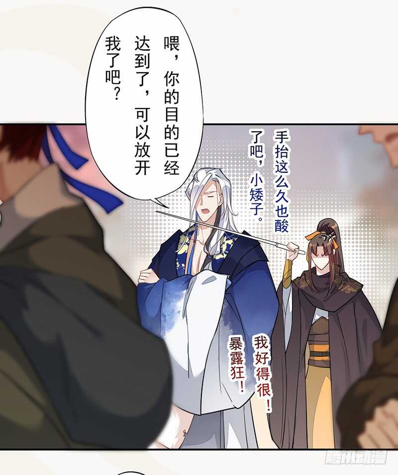 绝世炼丹师韩漫全集-126 白给的人质无删减无遮挡章节图片 