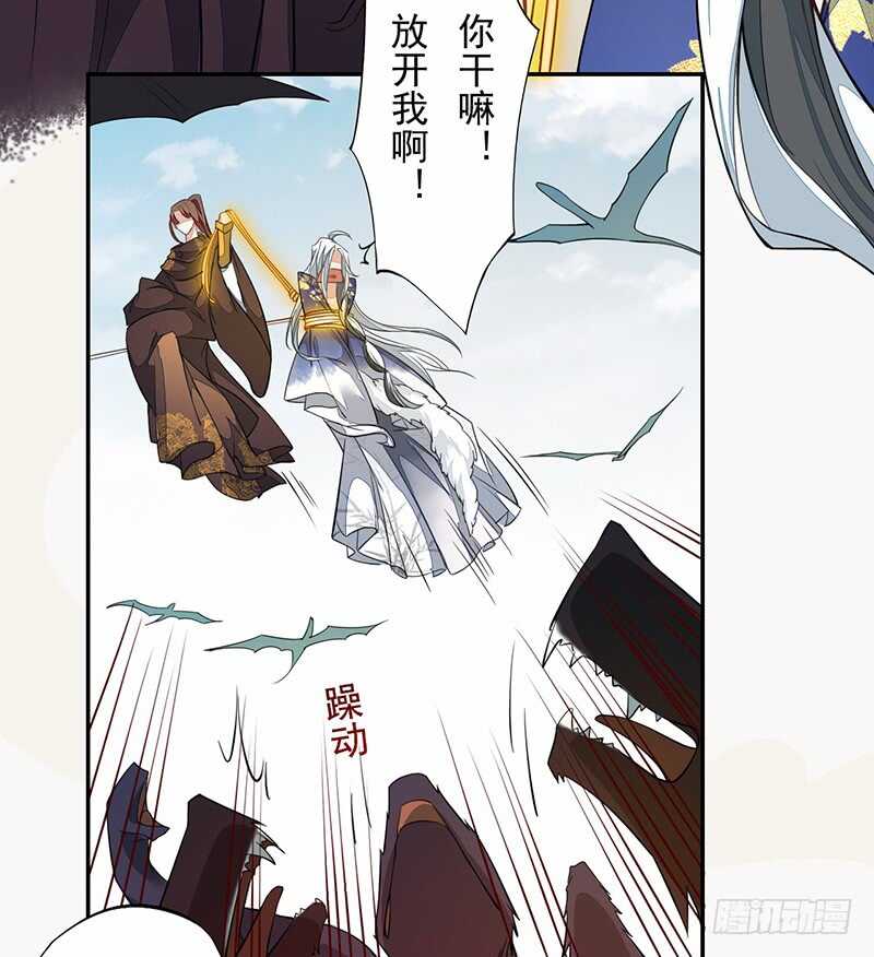 绝世炼丹师韩漫全集-126 白给的人质无删减无遮挡章节图片 