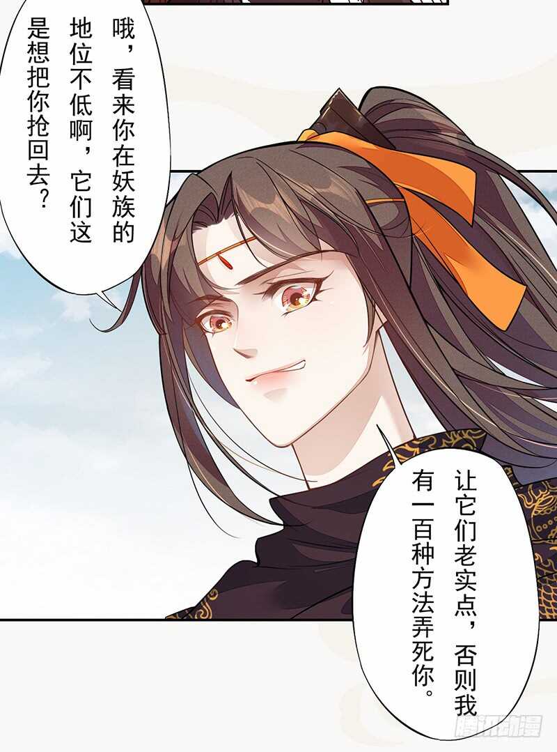 绝世炼丹师韩漫全集-126 白给的人质无删减无遮挡章节图片 