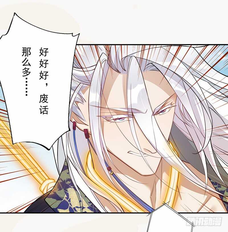绝世炼丹师韩漫全集-126 白给的人质无删减无遮挡章节图片 