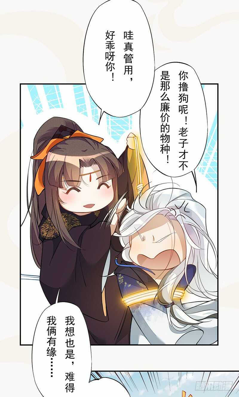 绝世炼丹师韩漫全集-126 白给的人质无删减无遮挡章节图片 
