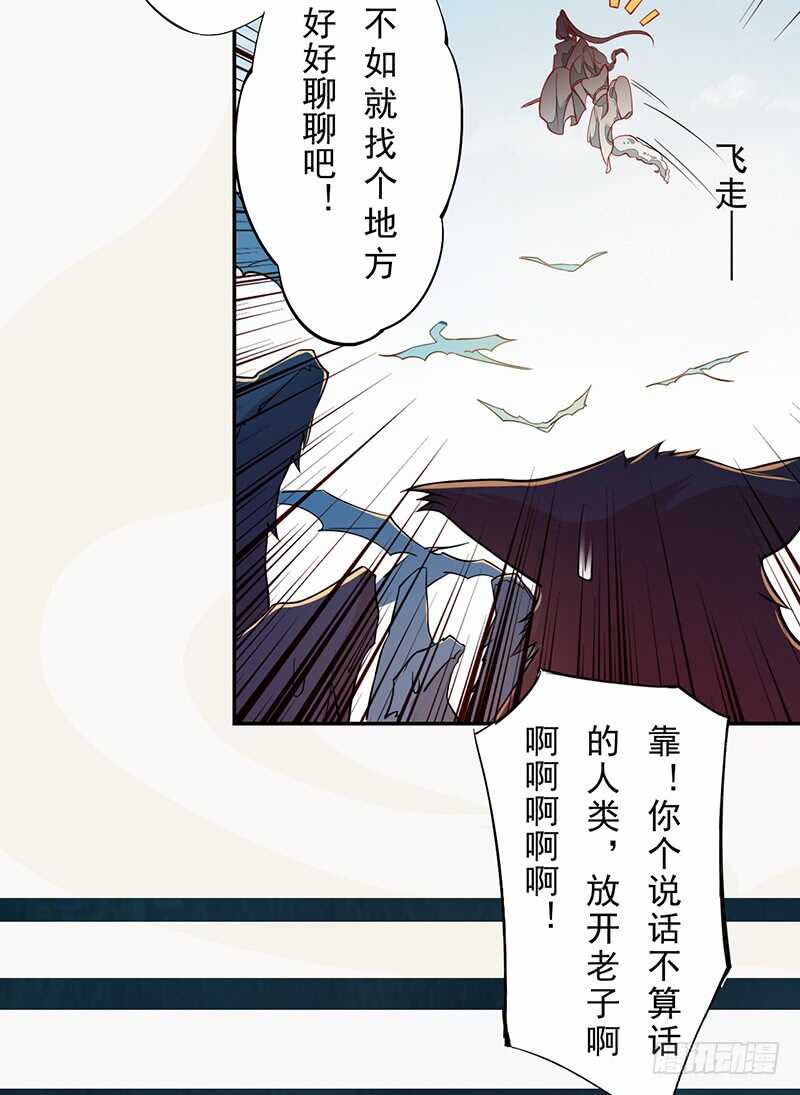绝世炼丹师韩漫全集-126 白给的人质无删减无遮挡章节图片 