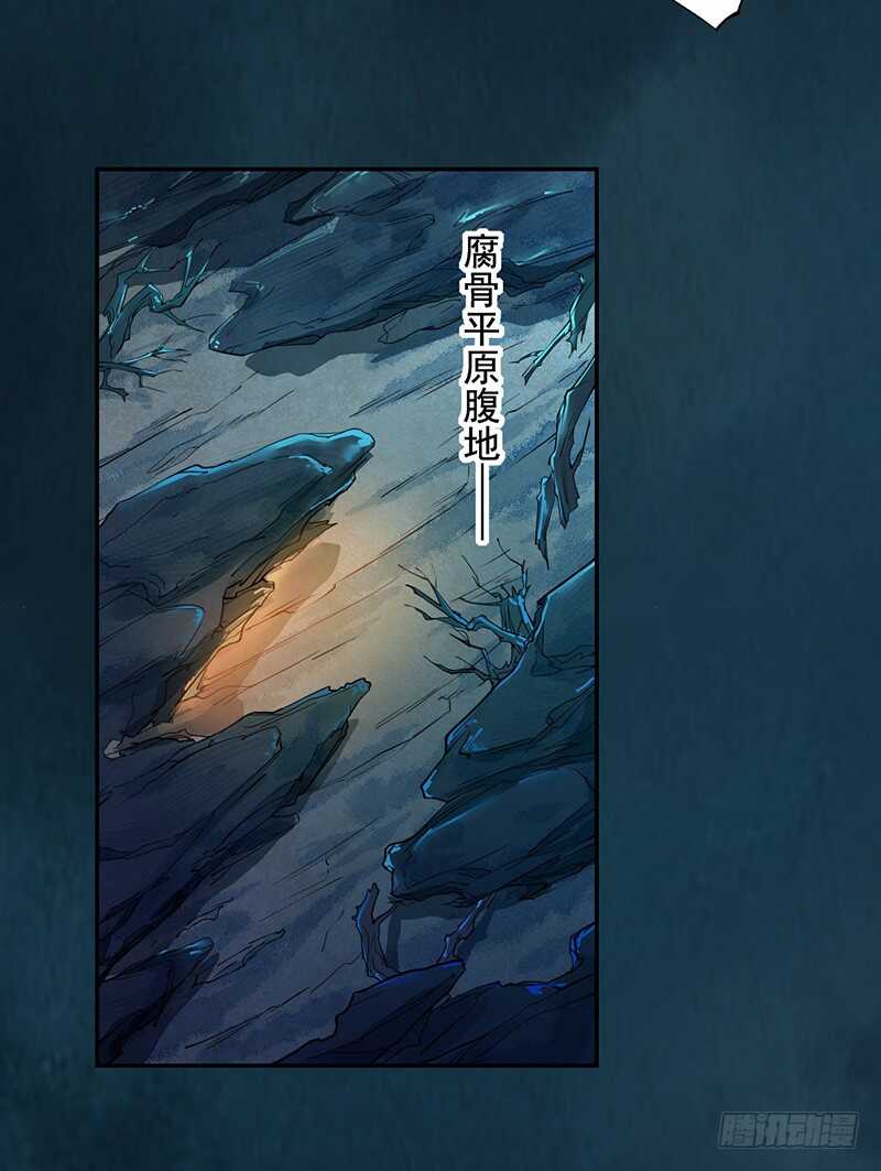 绝世炼丹师韩漫全集-126 白给的人质无删减无遮挡章节图片 