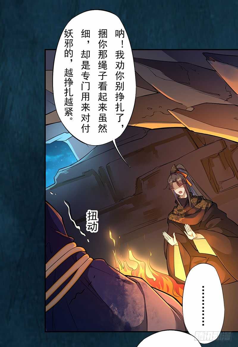 绝世炼丹师韩漫全集-126 白给的人质无删减无遮挡章节图片 