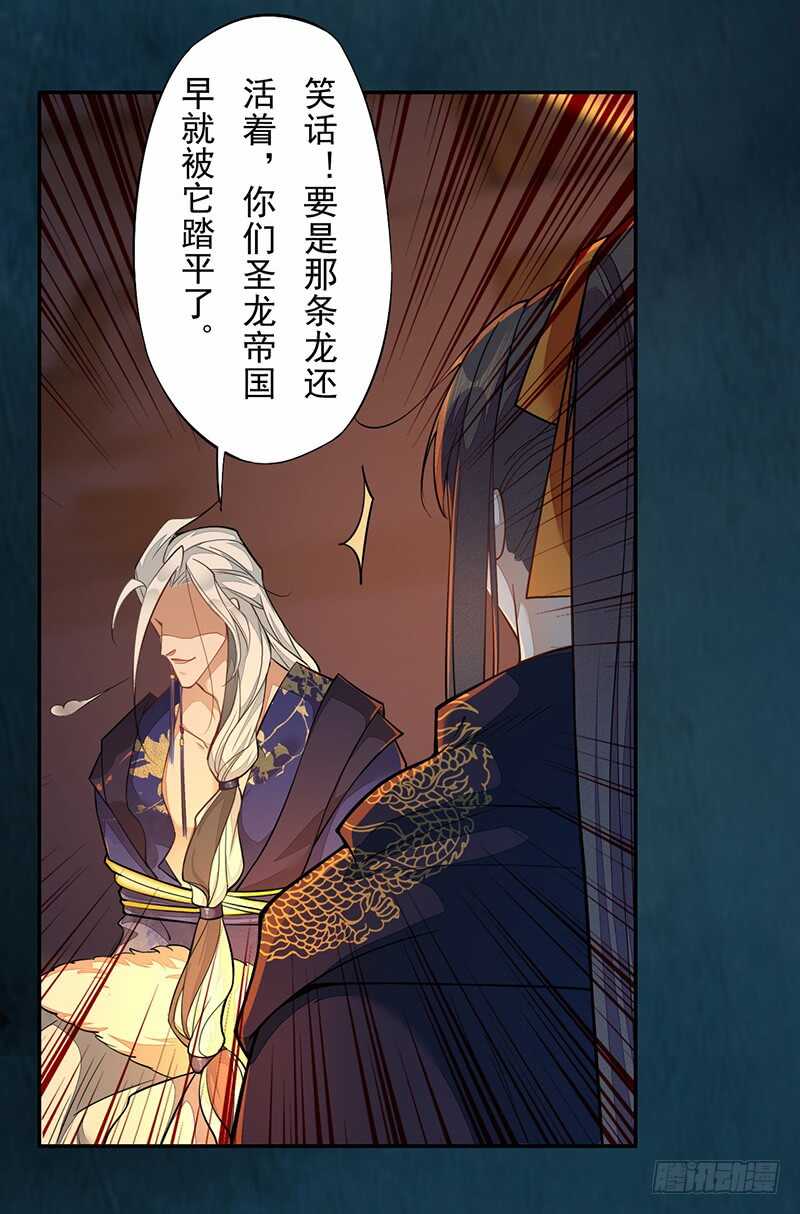 绝世炼丹师韩漫全集-126 白给的人质无删减无遮挡章节图片 