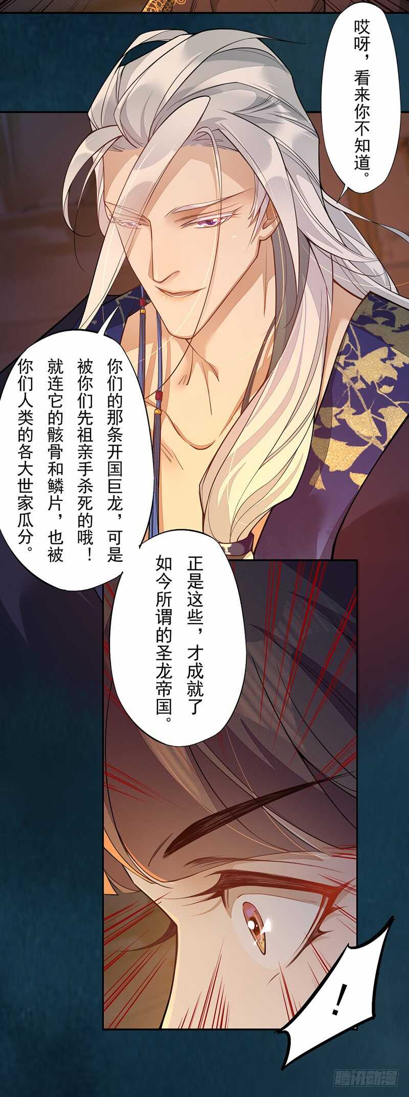 绝世炼丹师韩漫全集-126 白给的人质无删减无遮挡章节图片 