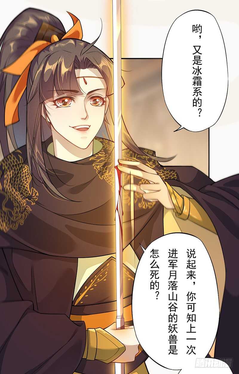 绝世炼丹师韩漫全集-126 白给的人质无删减无遮挡章节图片 