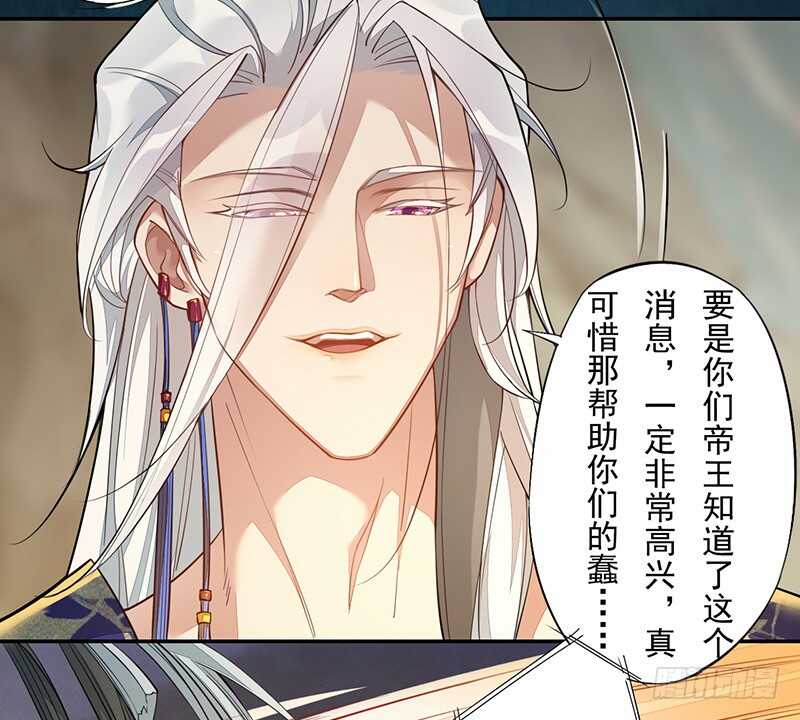 绝世炼丹师韩漫全集-127 我去接她回来无删减无遮挡章节图片 