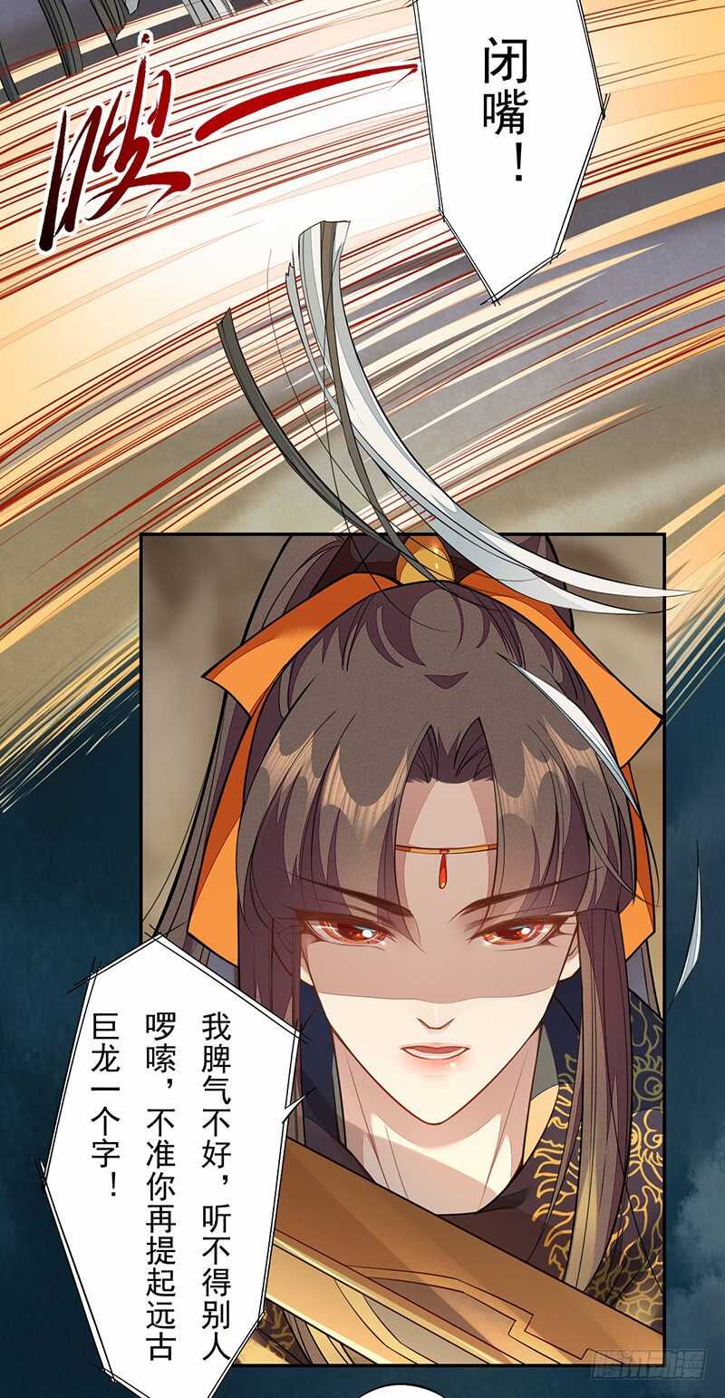 绝世炼丹师韩漫全集-127 我去接她回来无删减无遮挡章节图片 