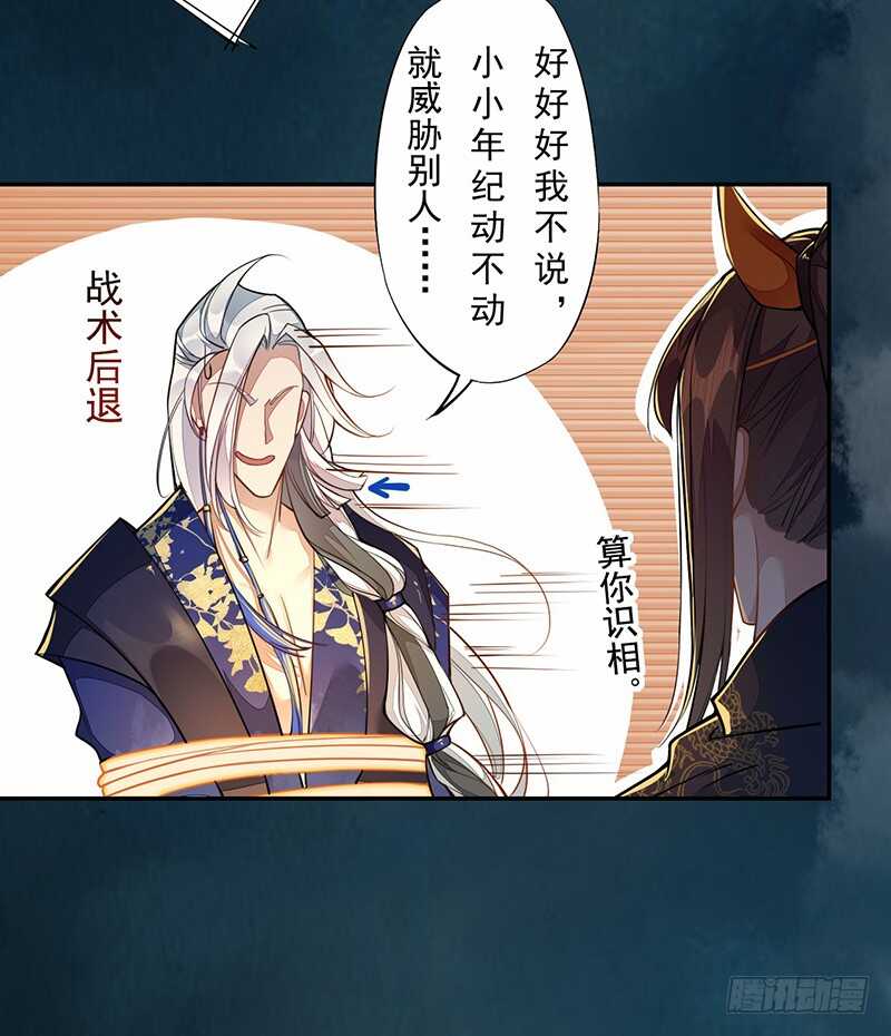 绝世炼丹师韩漫全集-127 我去接她回来无删减无遮挡章节图片 