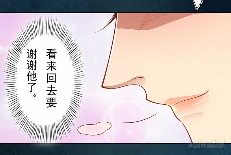 绝世炼丹师韩漫全集-127 我去接她回来无删减无遮挡章节图片 