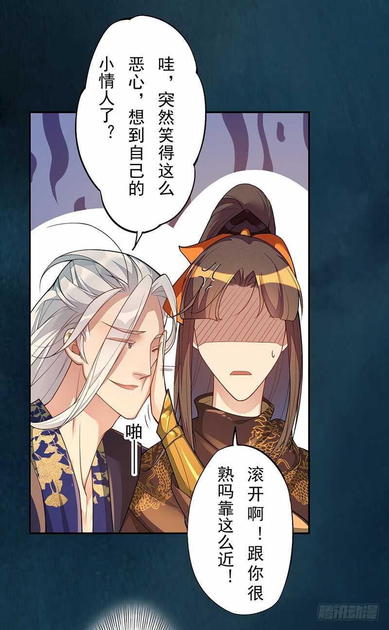 绝世炼丹师韩漫全集-127 我去接她回来无删减无遮挡章节图片 