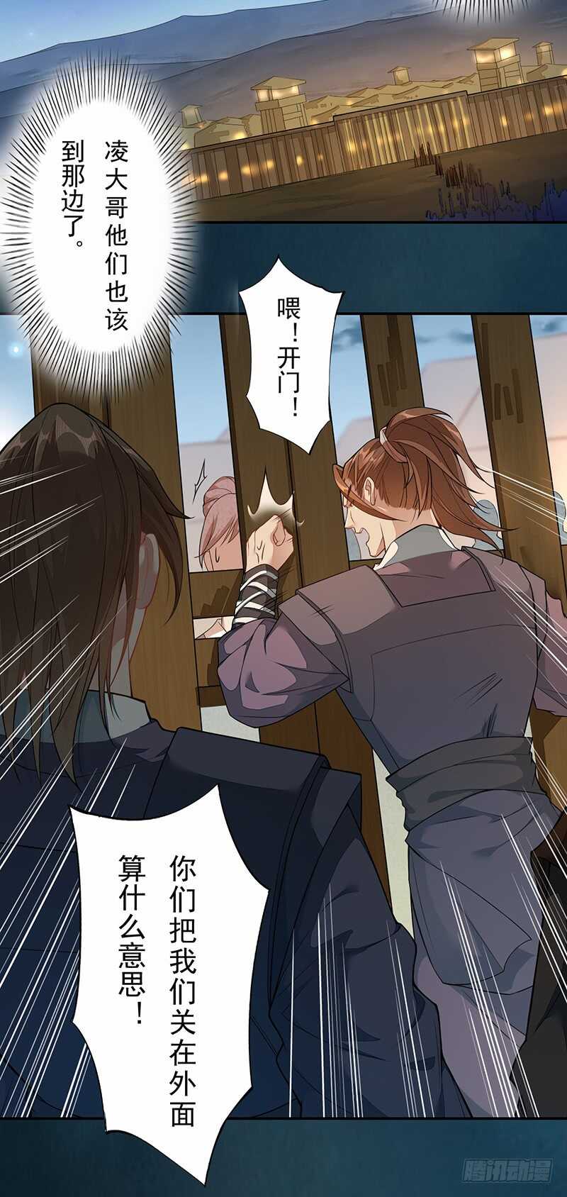 绝世炼丹师韩漫全集-127 我去接她回来无删减无遮挡章节图片 