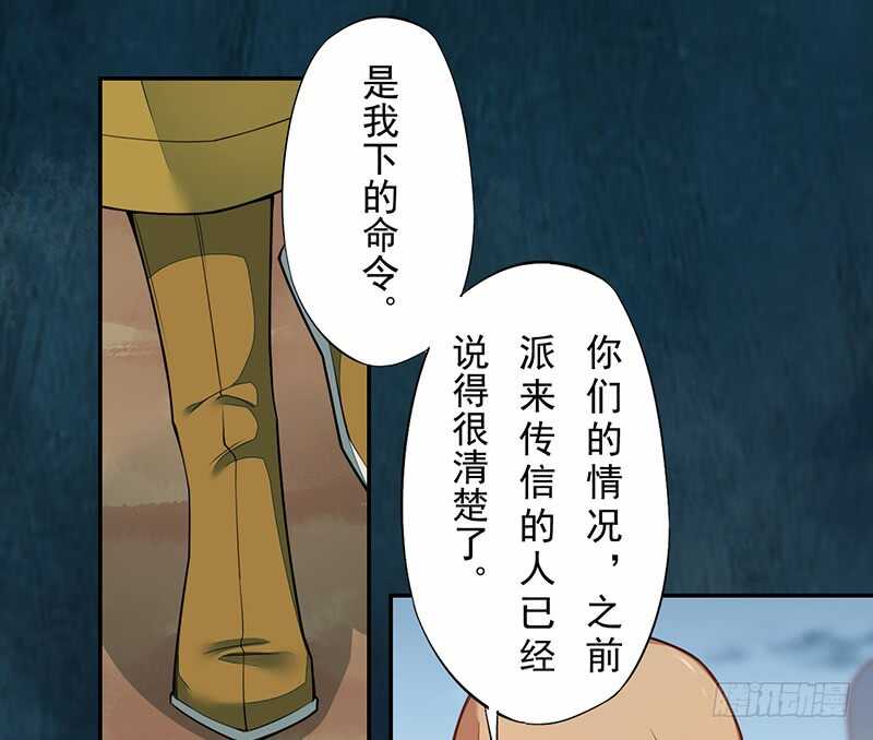绝世炼丹师韩漫全集-127 我去接她回来无删减无遮挡章节图片 