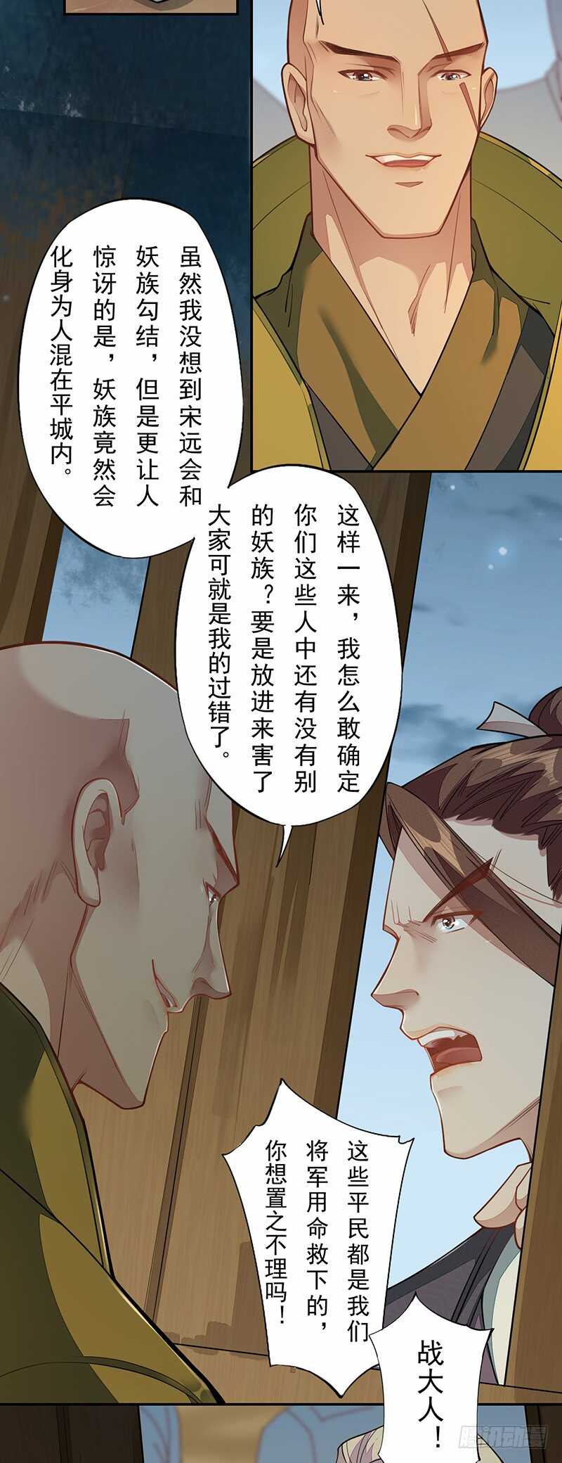 绝世炼丹师韩漫全集-127 我去接她回来无删减无遮挡章节图片 