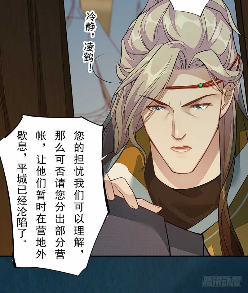 绝世炼丹师韩漫全集-127 我去接她回来无删减无遮挡章节图片 