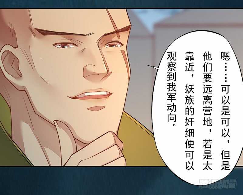绝世炼丹师韩漫全集-127 我去接她回来无删减无遮挡章节图片 