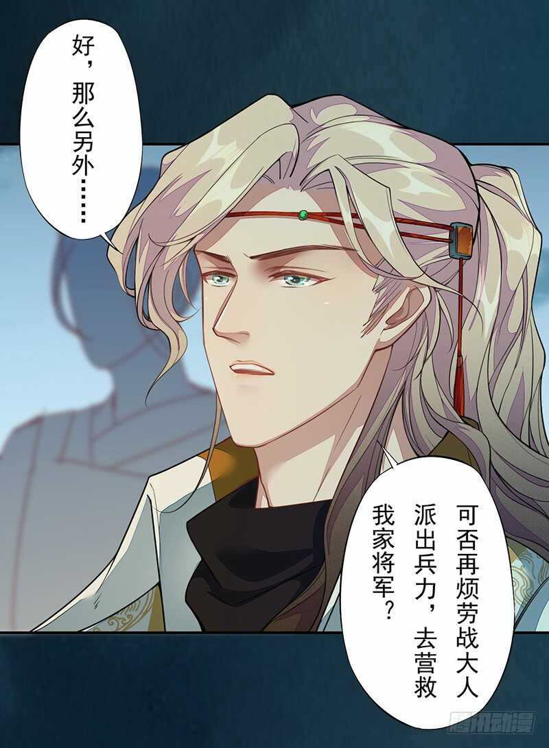 绝世炼丹师韩漫全集-127 我去接她回来无删减无遮挡章节图片 