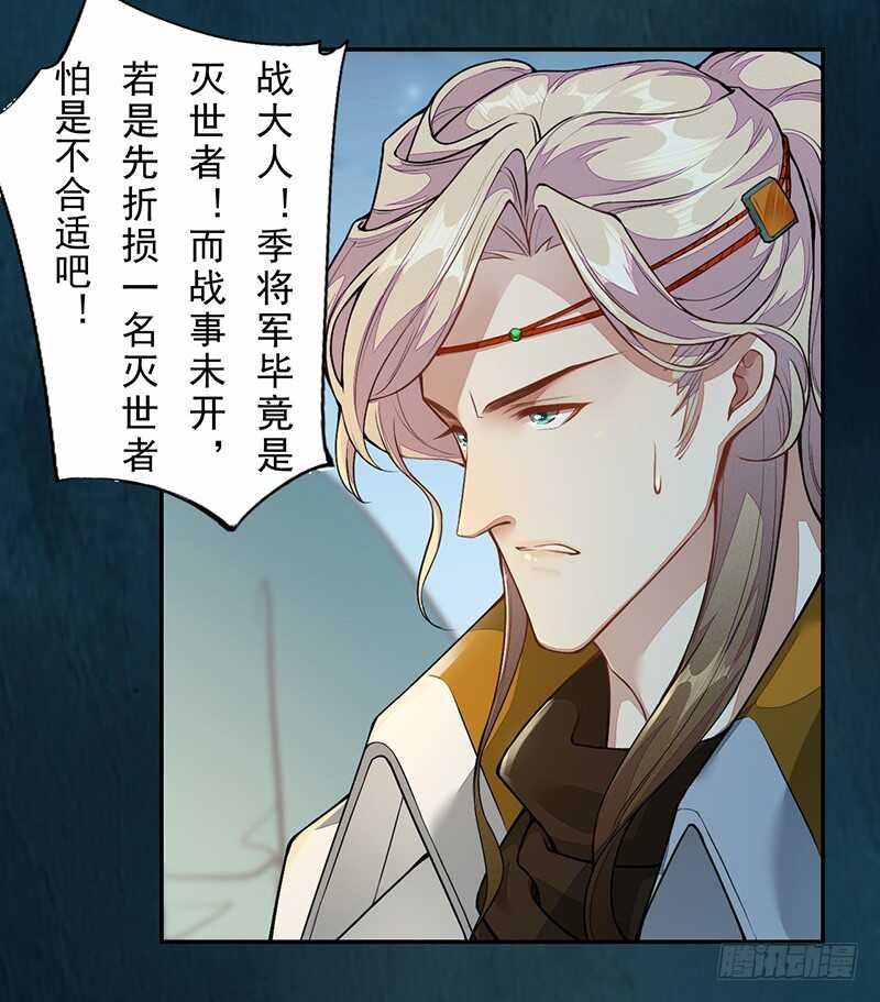 绝世炼丹师韩漫全集-127 我去接她回来无删减无遮挡章节图片 