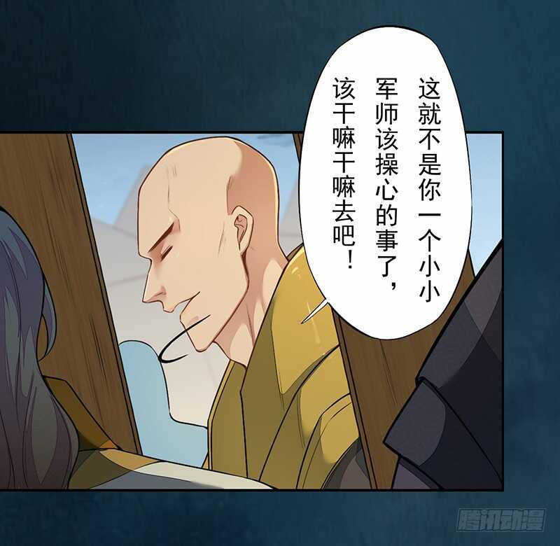 绝世炼丹师韩漫全集-127 我去接她回来无删减无遮挡章节图片 