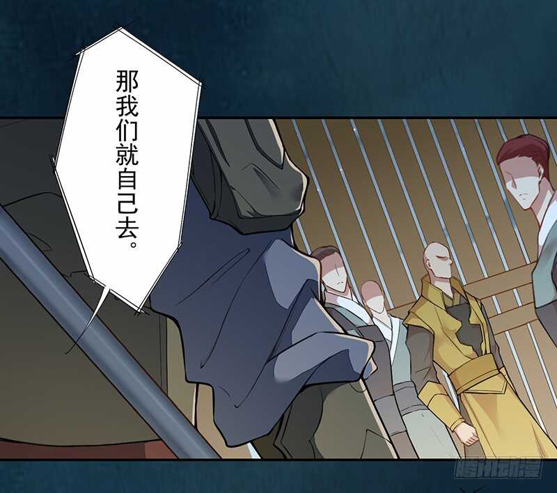 绝世炼丹师韩漫全集-127 我去接她回来无删减无遮挡章节图片 