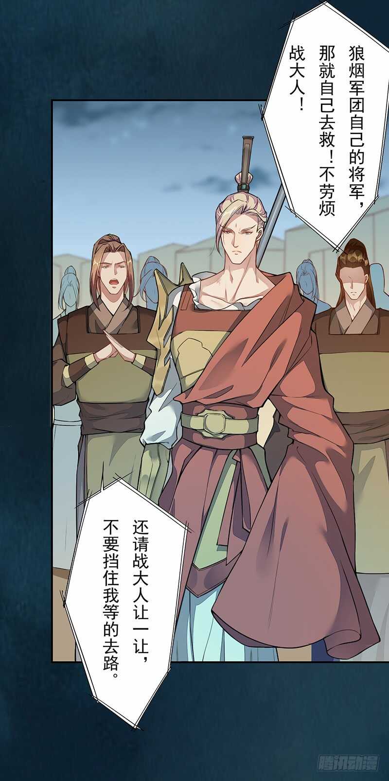 绝世炼丹师韩漫全集-127 我去接她回来无删减无遮挡章节图片 