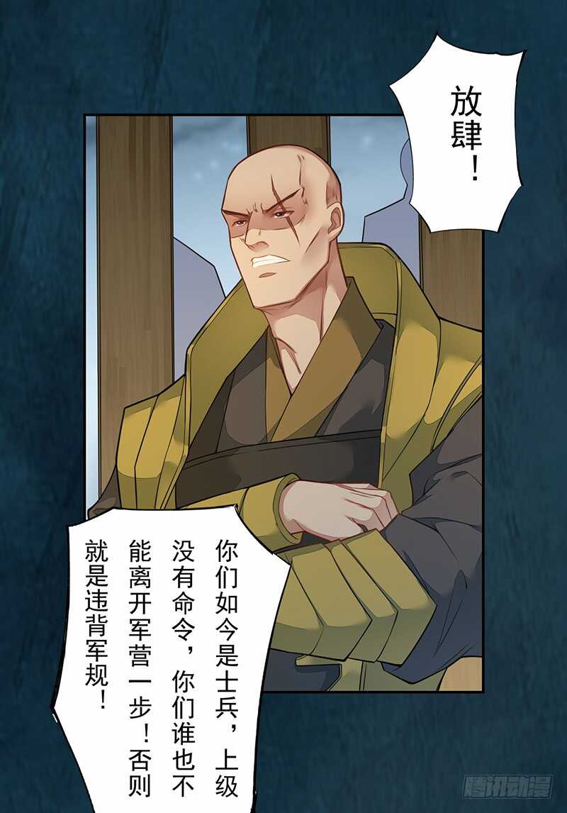 绝世炼丹师韩漫全集-127 我去接她回来无删减无遮挡章节图片 