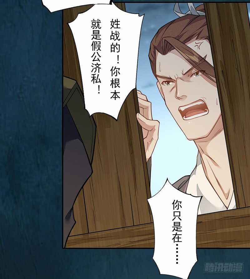 绝世炼丹师韩漫全集-127 我去接她回来无删减无遮挡章节图片 