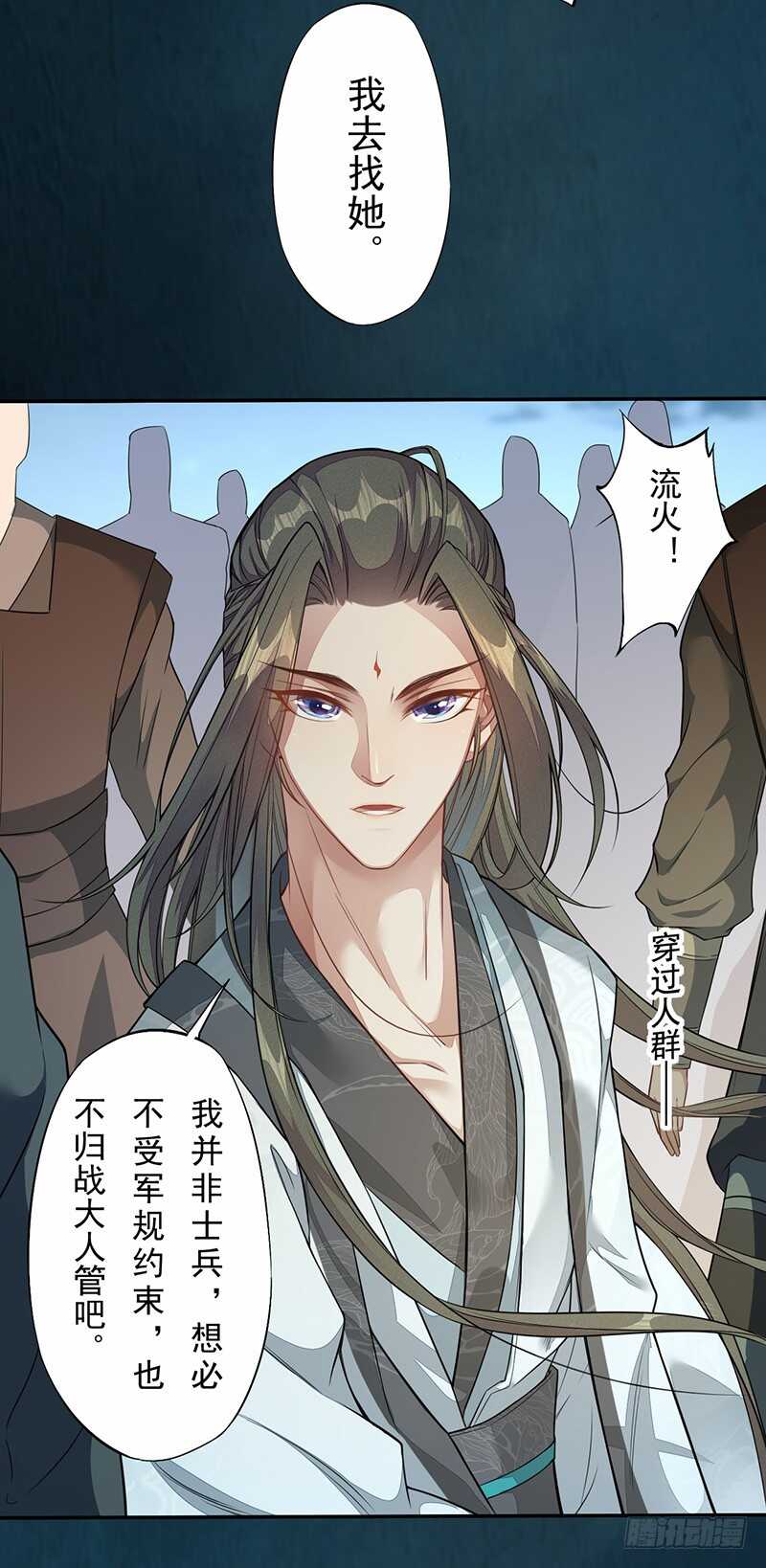 绝世炼丹师韩漫全集-127 我去接她回来无删减无遮挡章节图片 