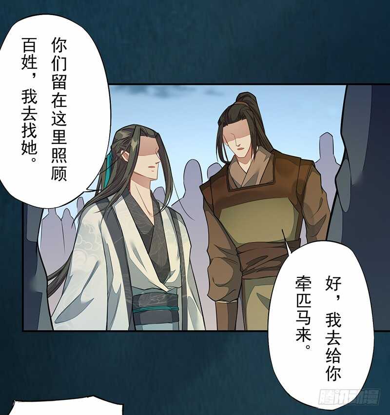 绝世炼丹师韩漫全集-127 我去接她回来无删减无遮挡章节图片 