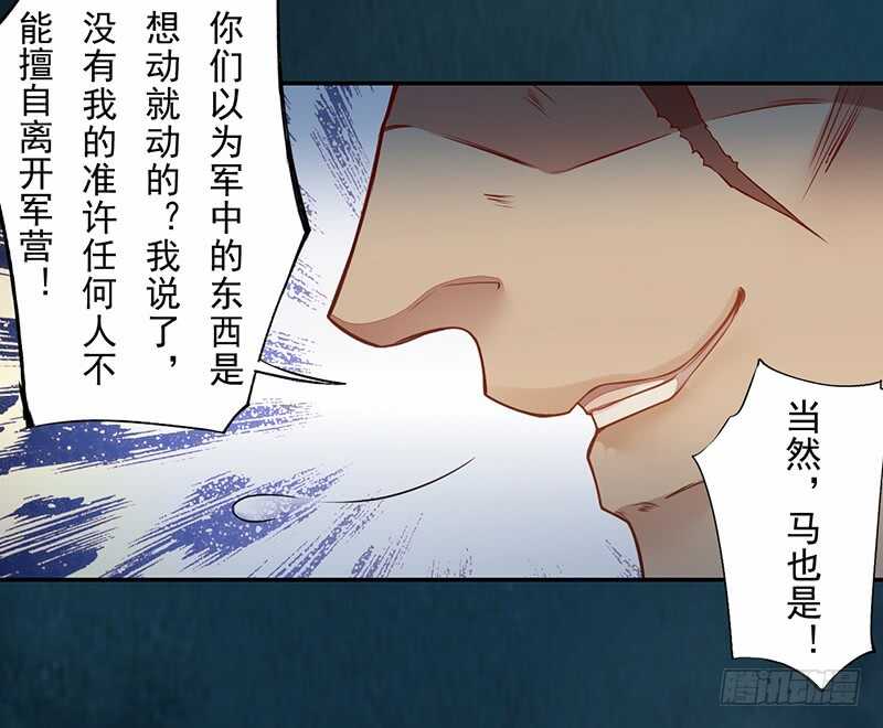绝世炼丹师韩漫全集-127 我去接她回来无删减无遮挡章节图片 