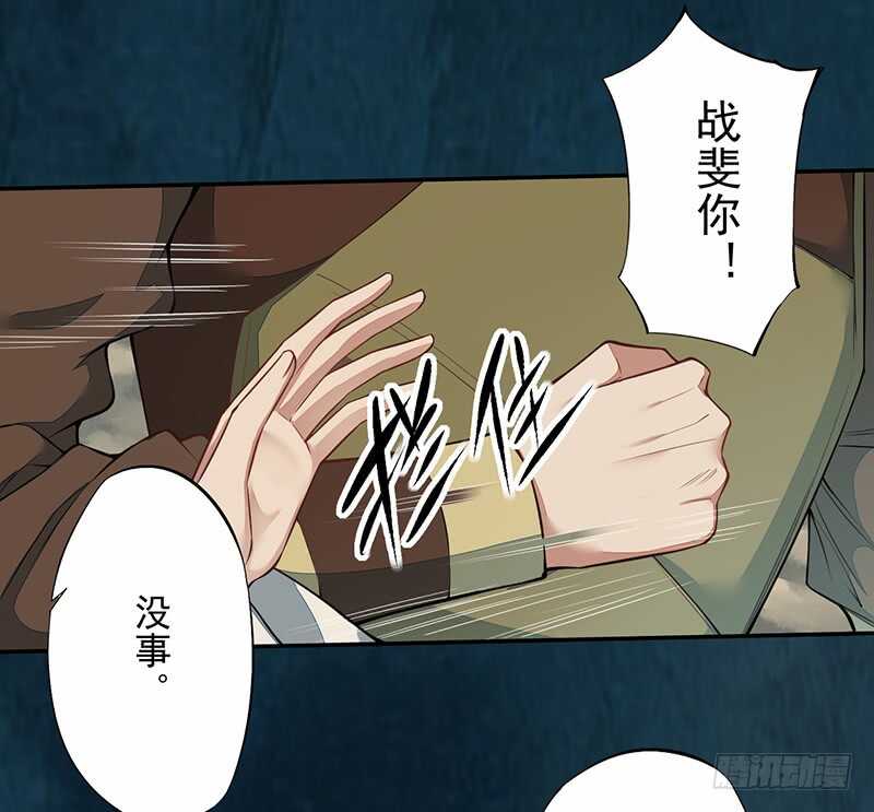 绝世炼丹师韩漫全集-127 我去接她回来无删减无遮挡章节图片 