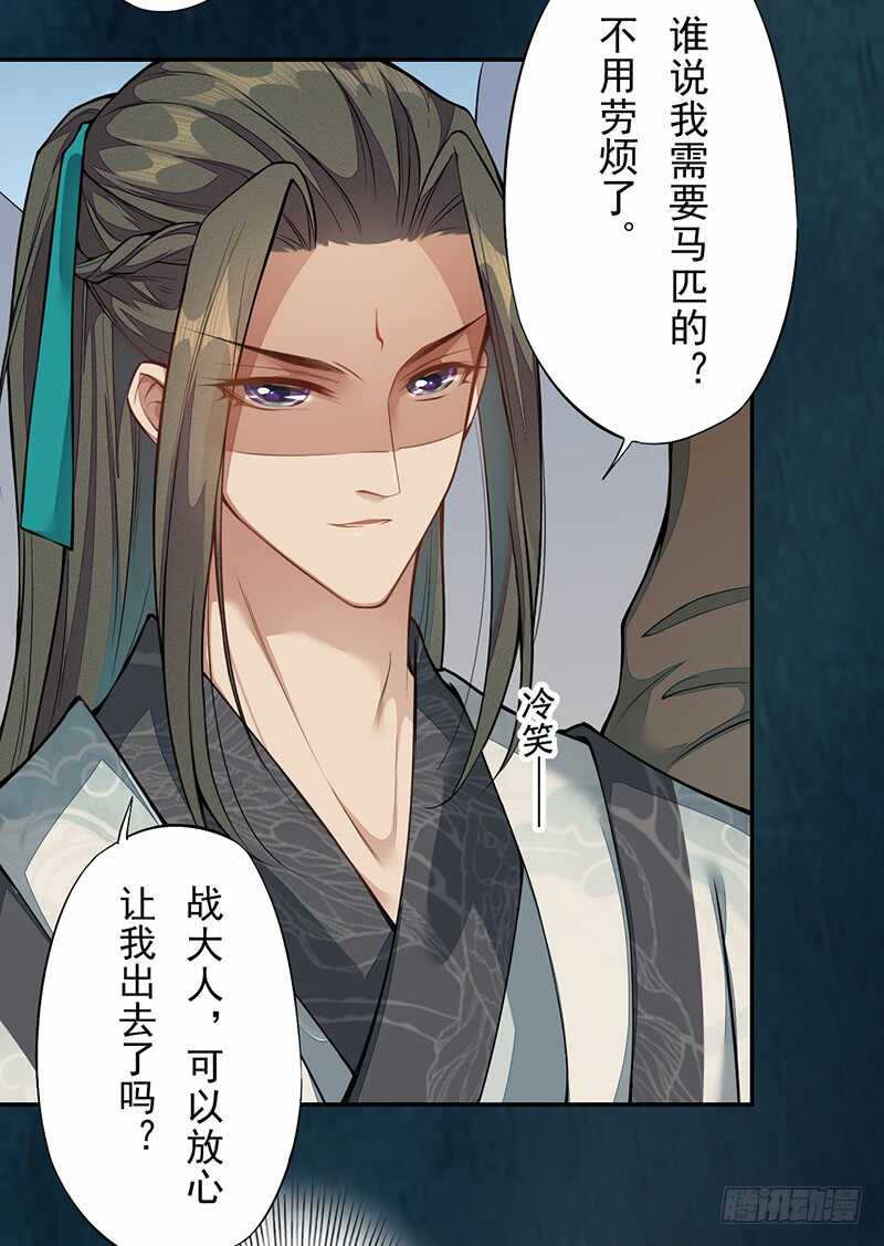 绝世炼丹师韩漫全集-127 我去接她回来无删减无遮挡章节图片 