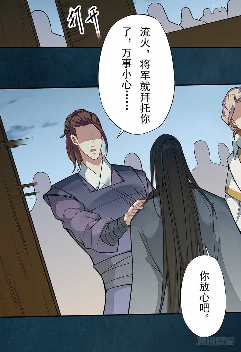 绝世炼丹师韩漫全集-127 我去接她回来无删减无遮挡章节图片 