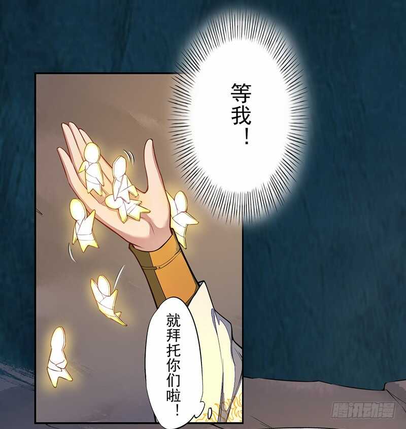 绝世炼丹师韩漫全集-127 我去接她回来无删减无遮挡章节图片 