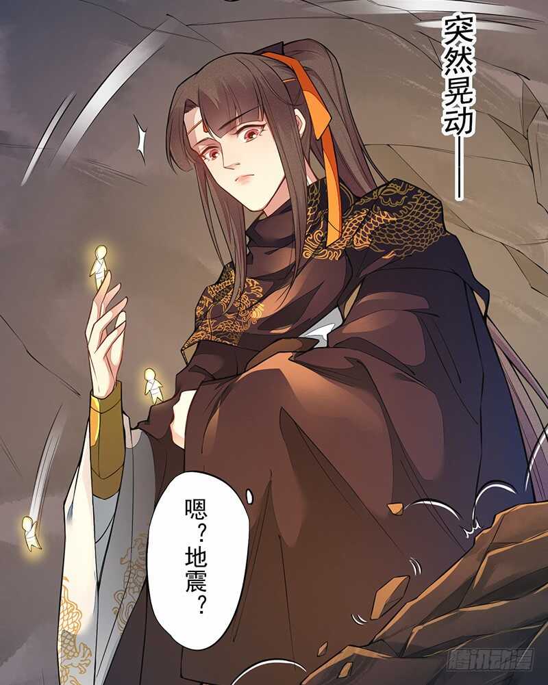 绝世炼丹师韩漫全集-127 我去接她回来无删减无遮挡章节图片 