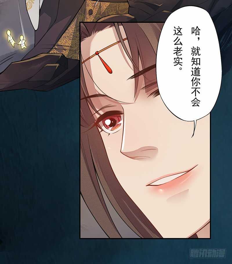 绝世炼丹师韩漫全集-127 我去接她回来无删减无遮挡章节图片 