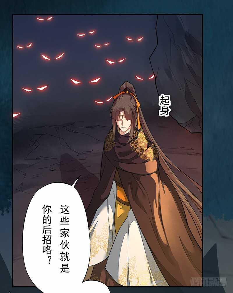 绝世炼丹师韩漫全集-127 我去接她回来无删减无遮挡章节图片 