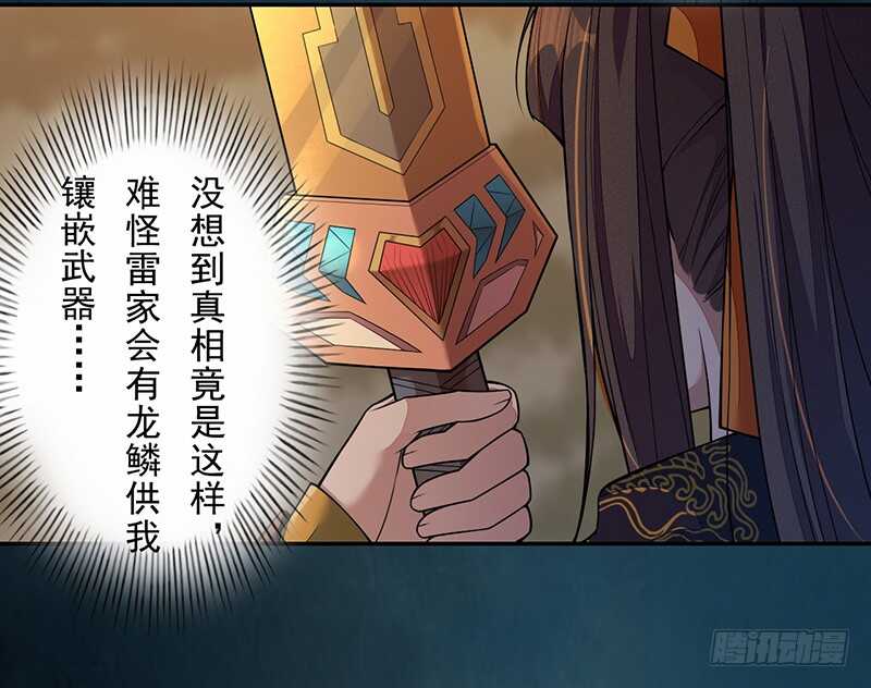 绝世炼丹师韩漫全集-127 我去接她回来无删减无遮挡章节图片 