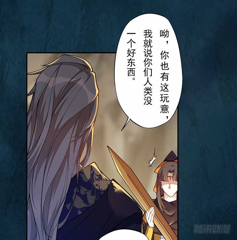 绝世炼丹师韩漫全集-127 我去接她回来无删减无遮挡章节图片 