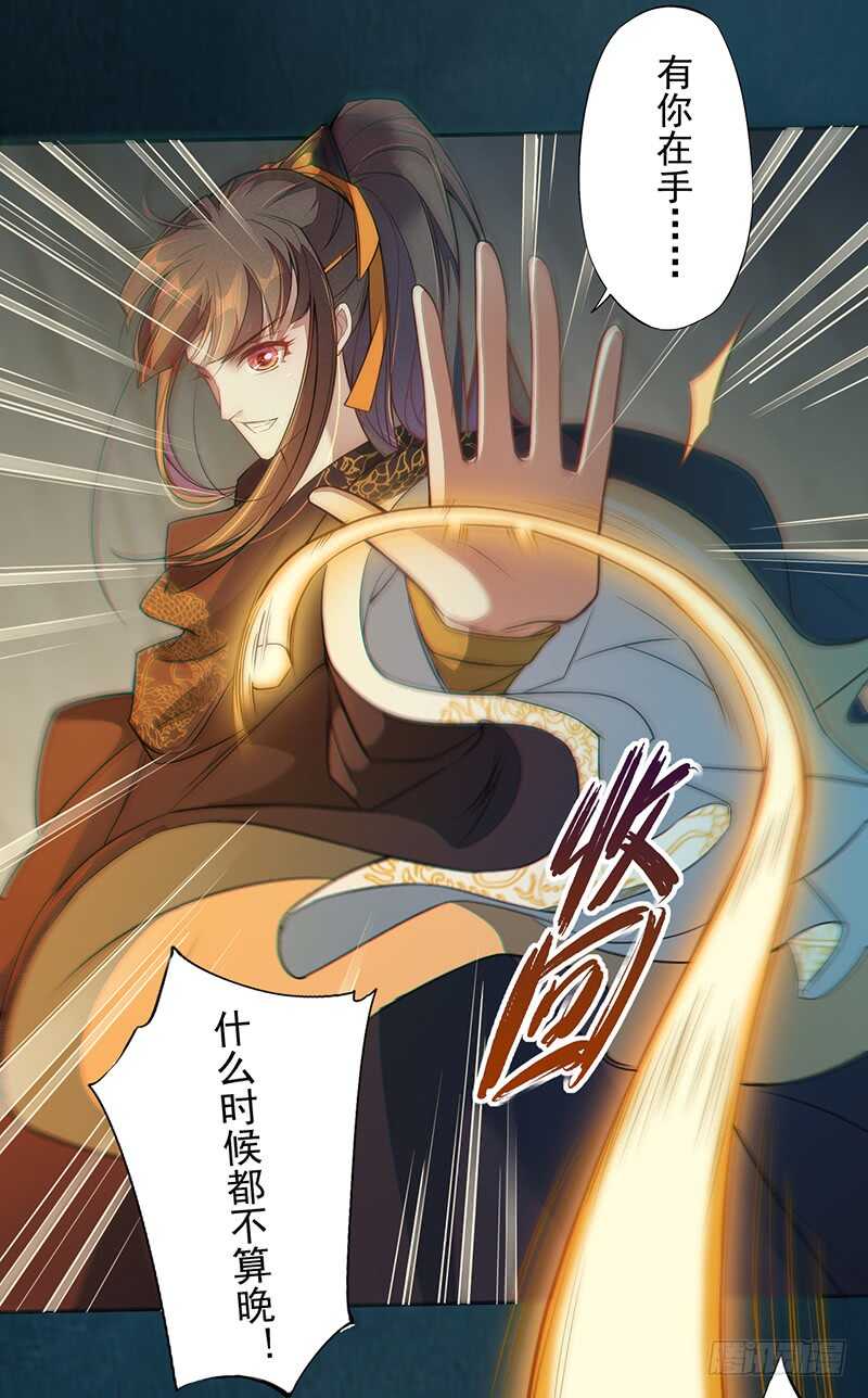 绝世炼丹师韩漫全集-128 相聚无删减无遮挡章节图片 