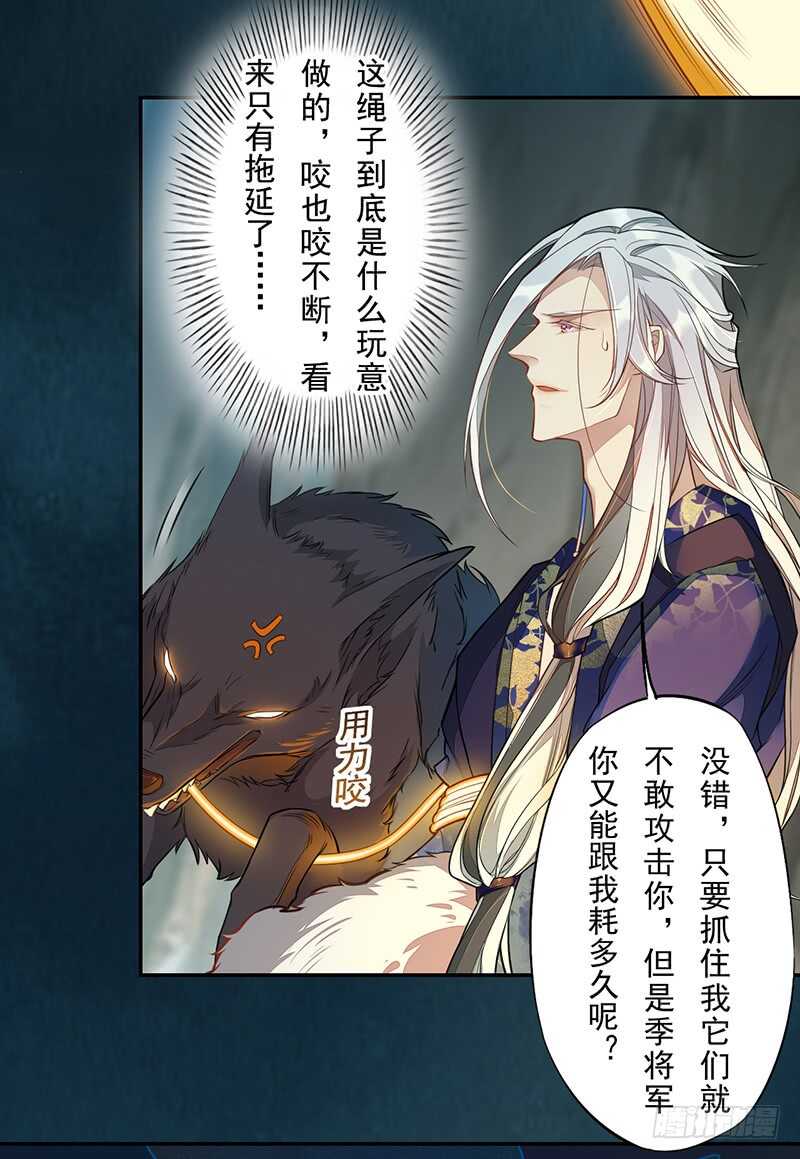 绝世炼丹师韩漫全集-128 相聚无删减无遮挡章节图片 